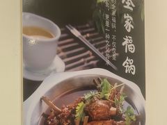 -五福居羊蝎子(方庄店)