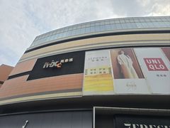 -北京清河万象汇