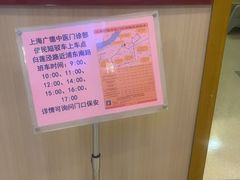 -上海广德中医门诊部