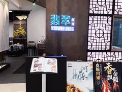 -翡翠江南(国贸商城店)
