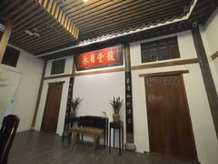 门面-道南書院·私房菜·早午茶·茶馆