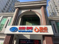 -物美超市(三里河店)