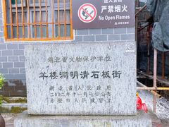 -羊楼洞