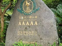 -都江堰景区