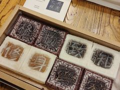 -阮大兴糕团(日月光中心店)
