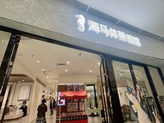 -海马体家庭照相馆(广州正佳广场店)