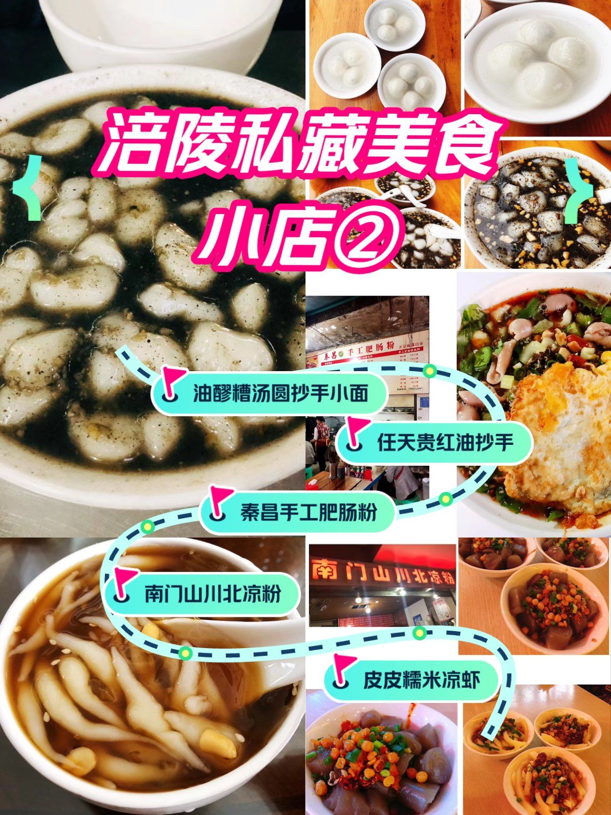 在黎明路那边一家普通小店,也卖点其他的抄手面条什么的,大汤圆还可以