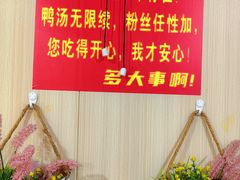 -鸭小妹鸭血粉丝(老门东店)