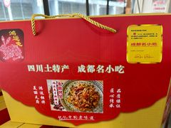 -鸿运兔·手撕烤兔(天府广场店)