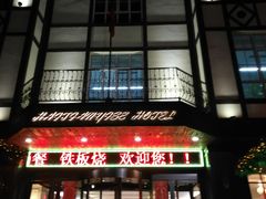门面-海天一色海景自助餐厅(西港花园店)
