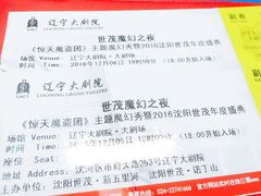 -辽宁大剧院