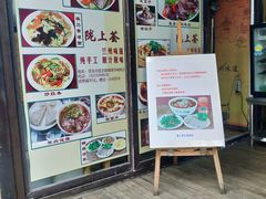 -陇上全荟兰州传统牛肉面(延吉路店)