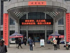 -西安市长安区医院