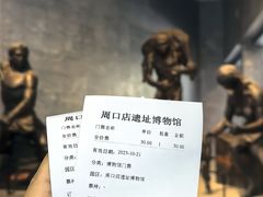 -北京周口店北京人遗址博物馆