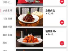 -福海居烤鸭店(鸟巢店)