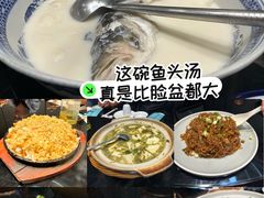 -南京金牛湖巨碗鱼头