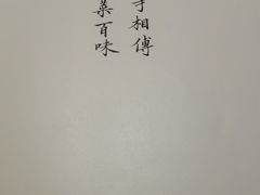 -马旺子酒楼