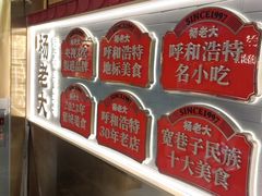 -杨老大焙子月饼干货(宽巷子民族美食街店)