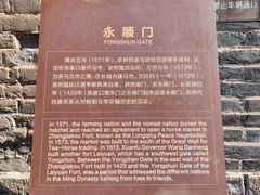 -大境门景区