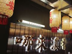 -朱光玉火锅馆·太原旗舰(钟楼街店)
