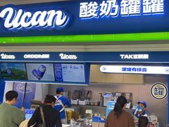 -酸奶罐罐(无锡滨湖万达店)