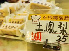 -小潘蛋糕坊 板桥和平店