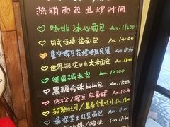 -啊噗吐呦现场烘焙(麦凯乐店)