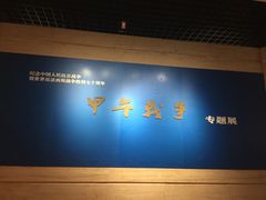 -山东博物馆