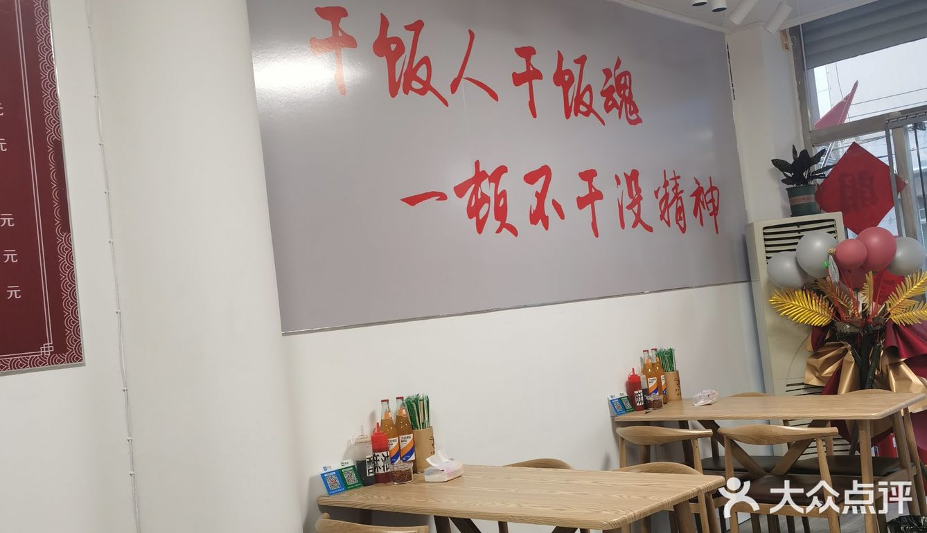 他家终于开业了贵旺辣鸡面