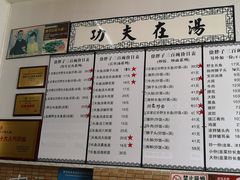 -三百碗宝应长鱼面(板仓街店)
