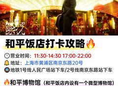-上海和平饭店 Fairmont Peace Hotel