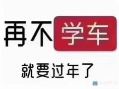 -兰剑驾校(汉阳校区)