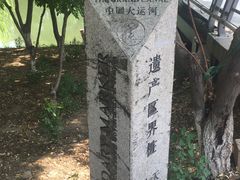 -运河游船(武林门码头)