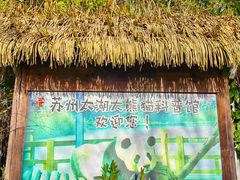 -苏州太湖国家湿地公园