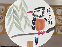 -秦汉胡同国学书院(川沙分馆)