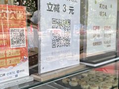 -苏顺成纯绿豆饼(天山大街店)
