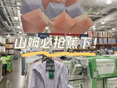 -山姆会员商店(亦庄创意生活广场店)