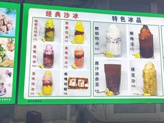 -东郊第一家