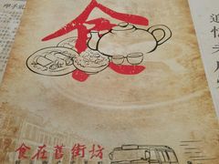 -舊街坊茶楼(市二宫店)