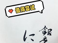 -银座仁志川·生吐司专门店(香港广场店)