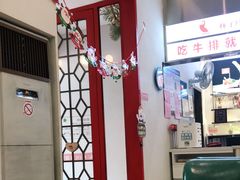 -杯子红牛排(创意产业园店)