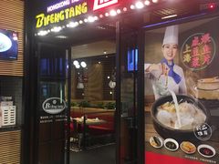 门面-避风塘(嘉兴八佰伴店)