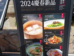 -庆春朴门(前滩太古里店)