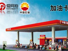 -中国石化武夷路加油站
