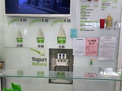 -Salud撒露欧洲冻酸奶(蓝色港湾店)