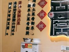 -衡厨·衡阳土菜(中南店)