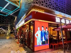 -宝龙城(杭州滨江店)