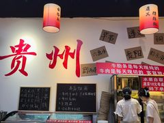 -黔二妞地摊火锅(龙华清湖店)