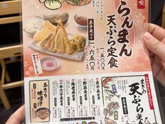 -天ぷら定食まきの(難波千日前店)