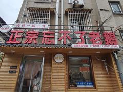 -正宗忘不了老鹅(梅岭店)